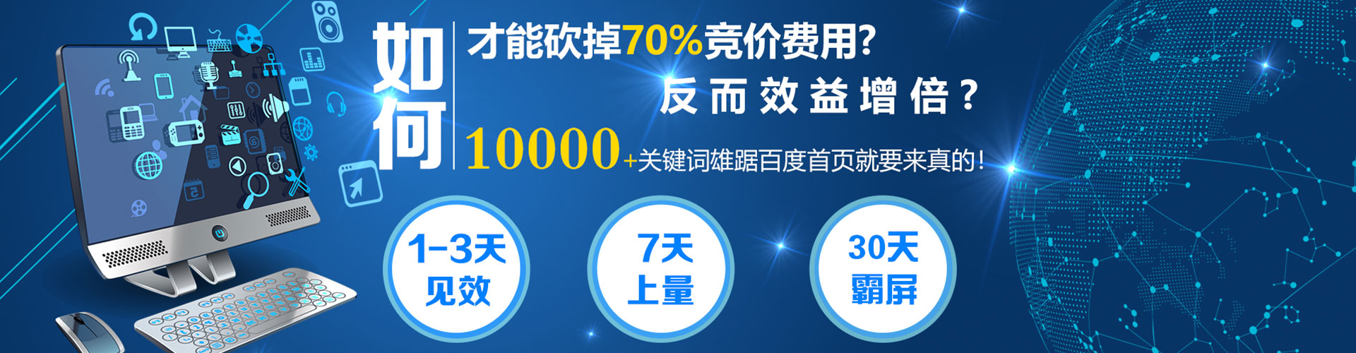 霍州竞价推广开户